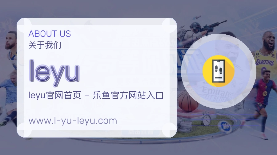 leyu