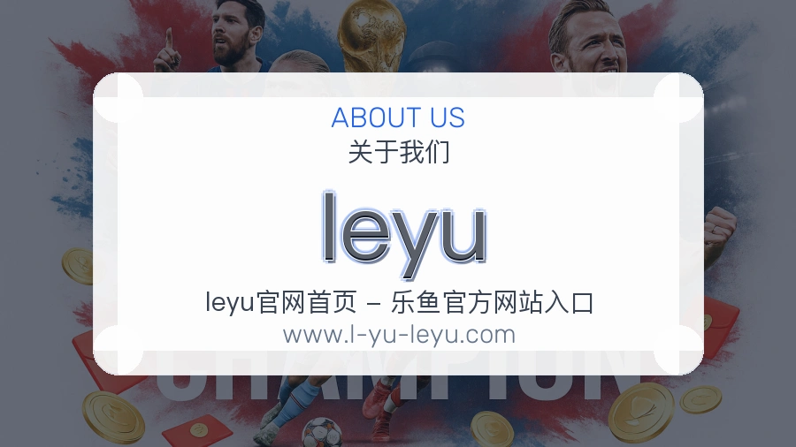 leyu